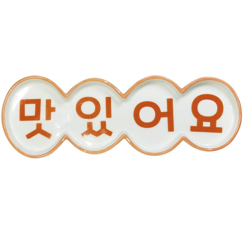SAN4422 Funny Dinnerware, Korean Style, Plate, Plate, Massoyo, Quartet, Gift,