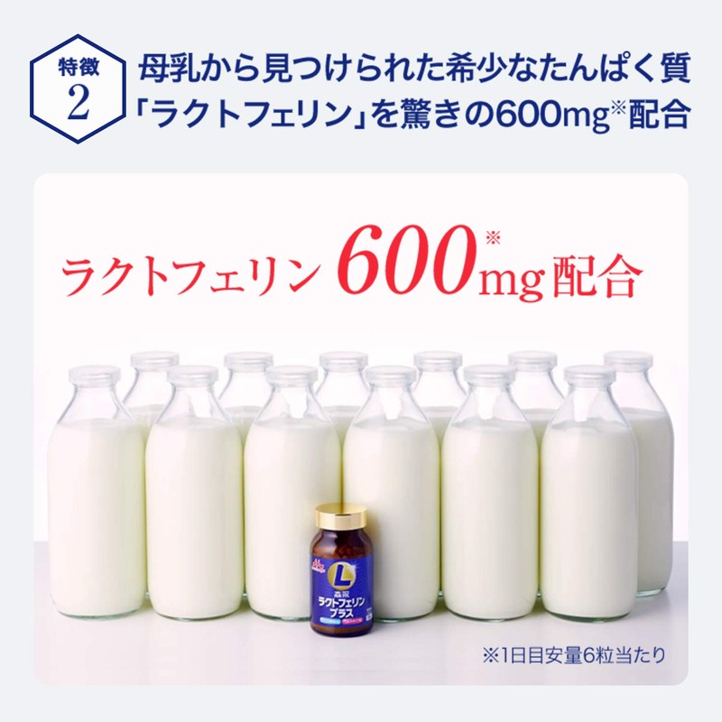 Morinaga Direct-Sale Lactoferrin Supplier Share No. 1 Supplement Morinaga Lactoferrin