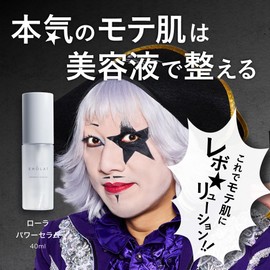 L'hôlat(ローラ) パワーセラム 美容液 スキンケア ハリ ツヤ ヒト幹細胞培養液 エクソソーム ナイアシンアミド レチノール 保湿 30ml 3本