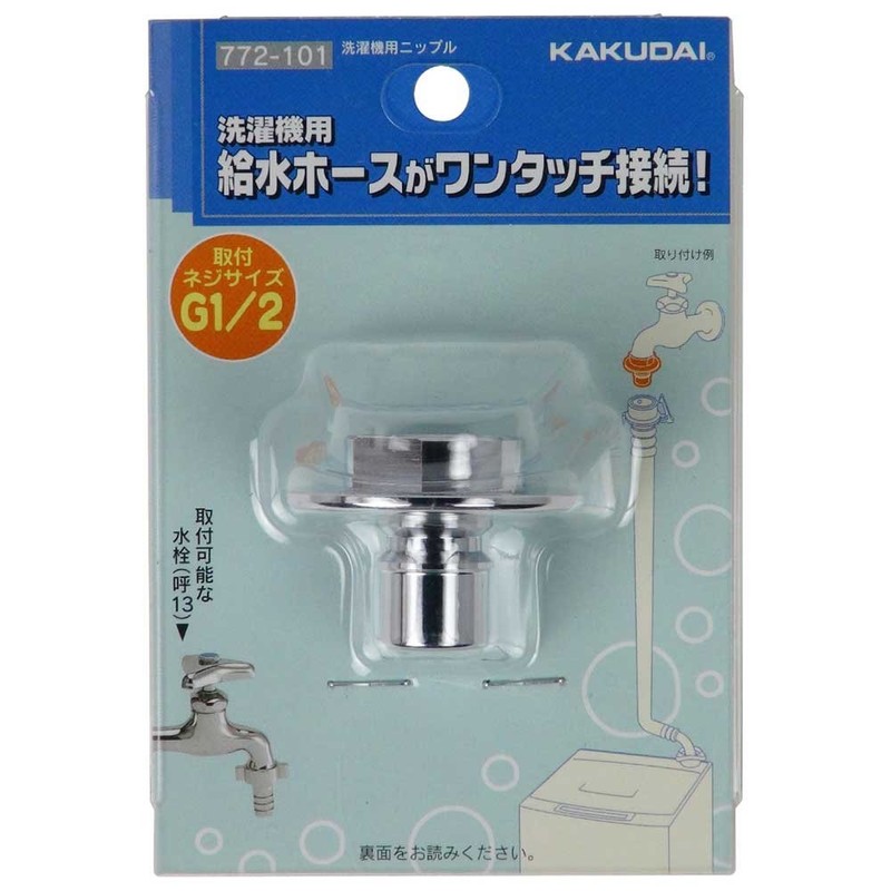 Kakudai 772-101 Easy Replacement Nipple for Washing Machines, For Side