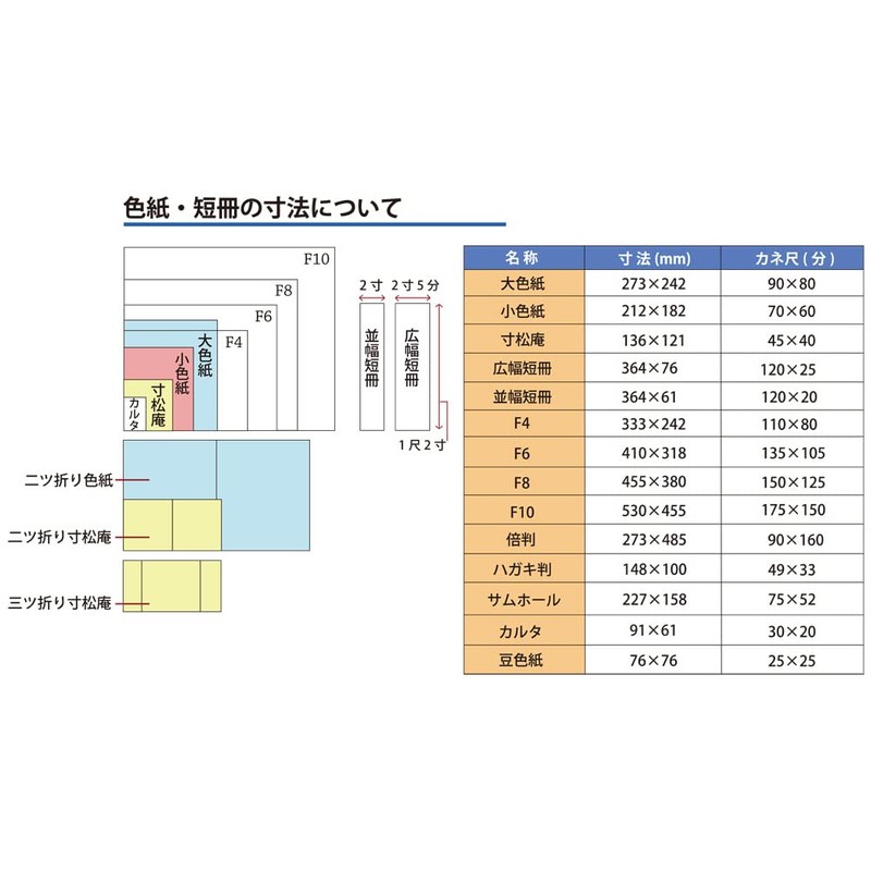 二ツ折り色紙 画仙紙 (ピンク)
