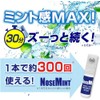 Nose Mint, Roll-on Type, Impact Mint Scent & Citrus Mint