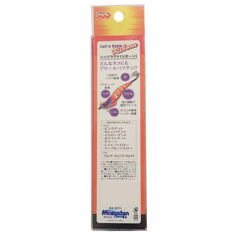 MARUSHINGYOGU Let's Ride Reborn No. 3 Pink Get