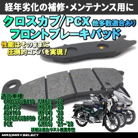 MAXIMASELECT JA60 CROSS CUB FRONT BRAKE PAD PCX SUPER CUB 110PRO REPLACEMENT BIKE PARTS PARTS MAINTENANCE Brake Parts
