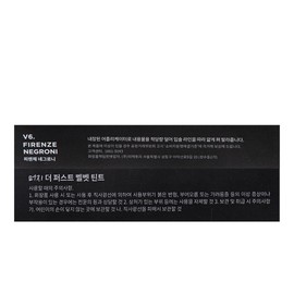 Anjumain Merge The First Velvet Lip Tint V6 Florence Negroni × 4.5g × 2 / 머지 더 퍼스트 벨벳 립 틴트 V6 피렌체 네그로니 × 4.5g × 2개