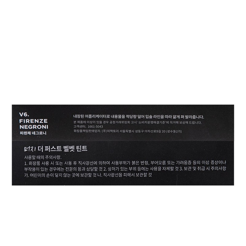 Anjumain Merge The First Velvet Lip Tint V6 Florence Negroni