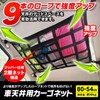 K-NET04 Cargo Net, Luggage Net, Ceiling Net, Storage Net, Car