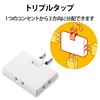 Power Tap, 3 Branches, 3 Outlets, Direction Converter, Thin, Octopus