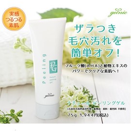 Natural Peeling Gel, 2.5 oz (75 g), Set of 2