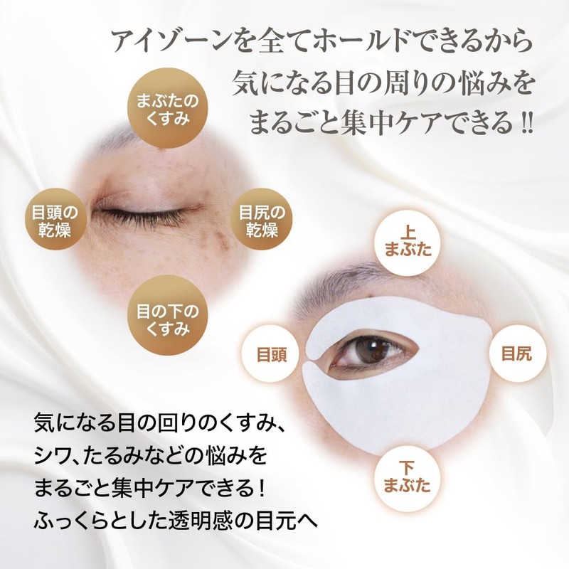 TAKAKO OHASHI Eye Zone Cream Serum Mask Sheet Mask Izone