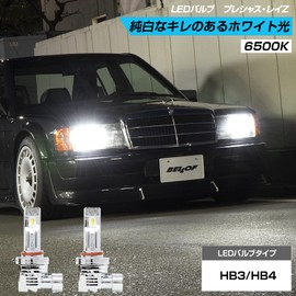 BELLOF 6500K 3600lm LED Small Halogen Equivalent Size Headlight/Fog Lamp Easy Installation Precious Ray Z (HB3/HB4)