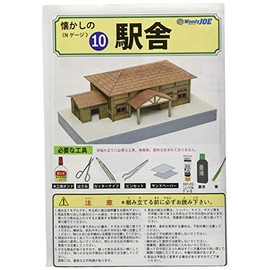 uxtudyizyo- N Gauge Wood Train Series 10 King Wooden Train and Locomotive Railway Station Railroad Model Supplies