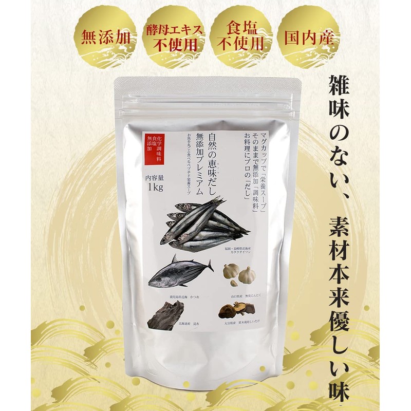 Natural Blessing Dashi (Natural Megumi Dashi, Additive-Free Premium, 10.6 oz