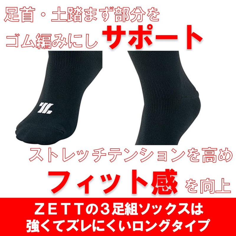 Zet BK03CL 3P Color Socks, Under-Socks, Long Socks, High Socks,
