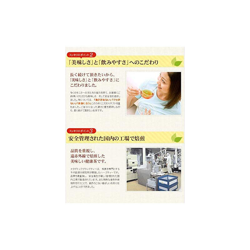 Natadetock Black Tea, 2 Boxes, Nata De Tok Black Tea