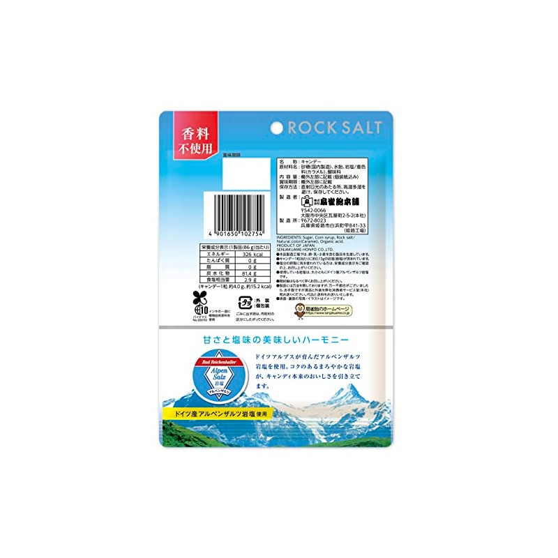 Fanjaku Candy Honpo Rock Salt Candy 3.2 oz (90 g)
