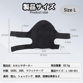 TokTech Heel Supporter, Heel Cushion, Heel Protection, Heel Support, 2 Sizes, 1 Pair Set, Shock Absorption, Foot Protection Pad, Arch Support, Plantar Tendonitis Supporter, Adopts Shock Absorbing