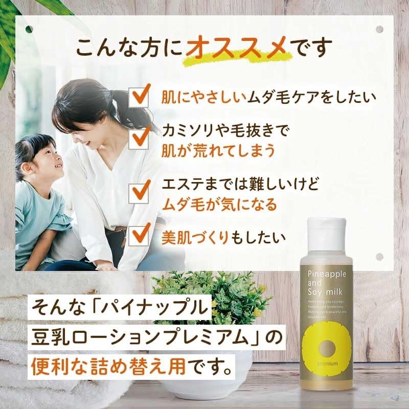 Pineapple Soy Milk Lotion Premium Eco Pack