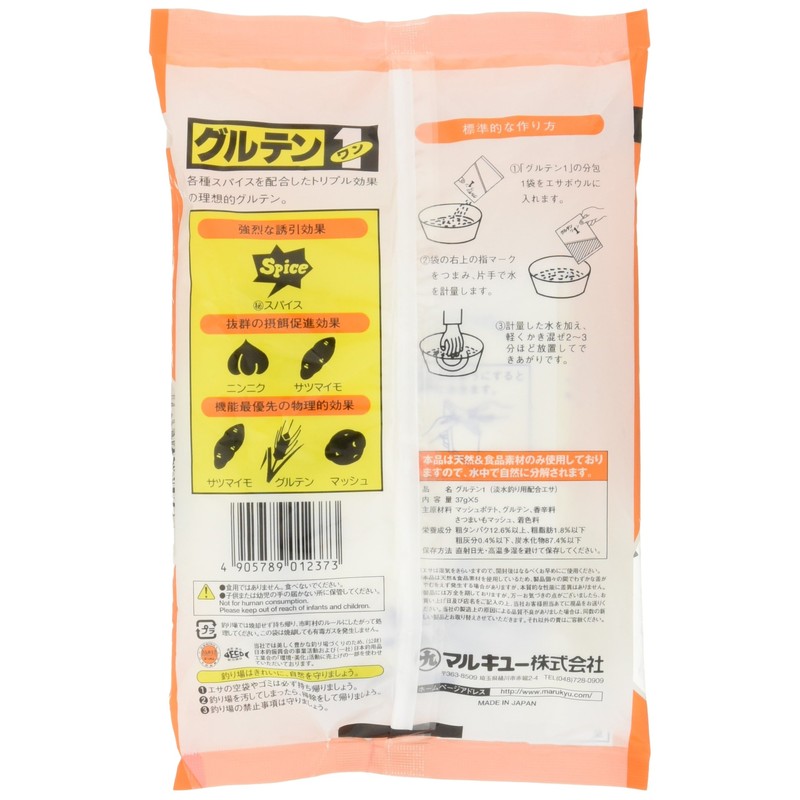 Marukyu Gluten 1