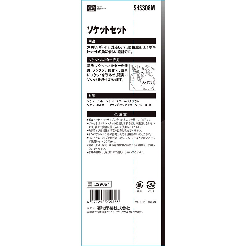 SK11 (SK11) Socket Set, 0.37 inch (9.5 mm) Insert Square,