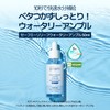 Make Prem Safe Me Relief Watery Ampoule, 1.7 fl oz