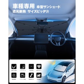 ruiya Car Sun Shade for Toyota, Corolla Touring, Corolla Sports, Corolla Sun Shade, For Umbrella, Windshield, Parasol, Sunshade, Bendable Rod, 10 Fiberglass Ribs, Sleeping in the Car, Light Blocking