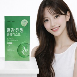 Deity Tree 듀이트리 AC 딥 열감 진정 마스크 10매 시카 쿨링 마스크팩 트러블 진정 피부온도 낮추는 시트팩 Dewytree AC Deep Heat-Relief Soothing Mask 10 Sheets Cica Cooling Mask Pack Trouble Soothing Skin Temperature Reducing Sheet Mask