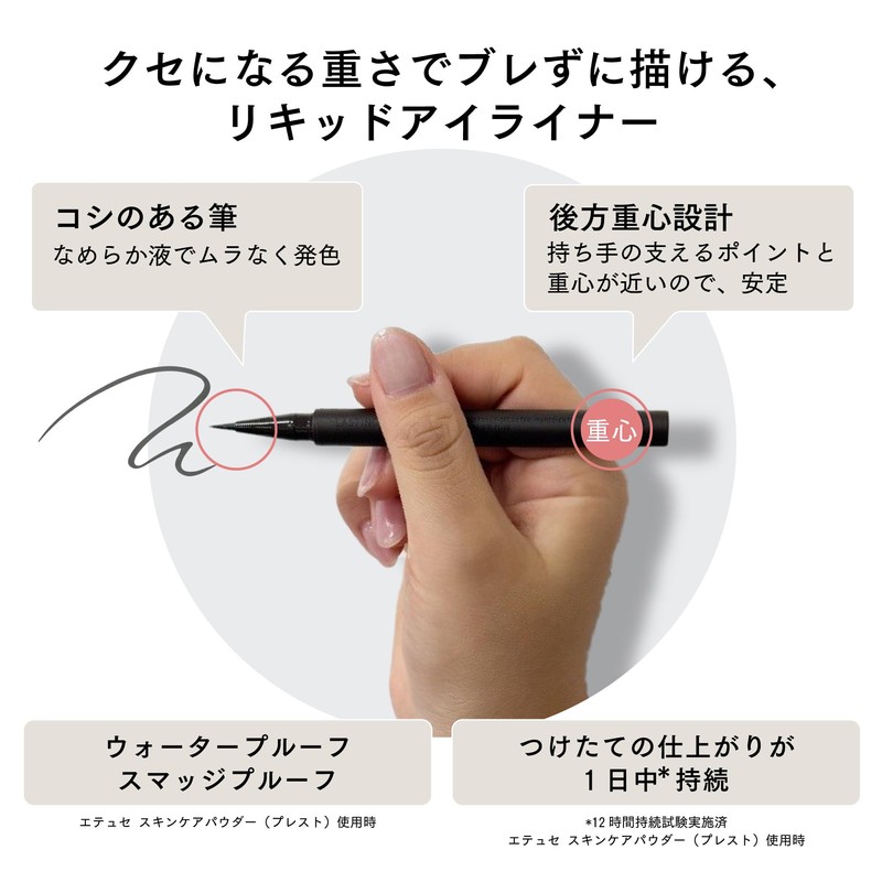 ettusais Lasting Liquid Liner 01 Mild Black Eyeliner Waterproof 0.5ml