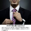 MICHI CORONDON Brand Necktie, Made in Japan, Silk, Jacquard Weave,
