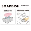 OHE 64411 Soap Holder, Approx. Height 4.5 x Width 3.3