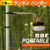 NOELAMOUR Lantern Hanger Lantern Hooks 2 Pole Hooks Outdoor Camping