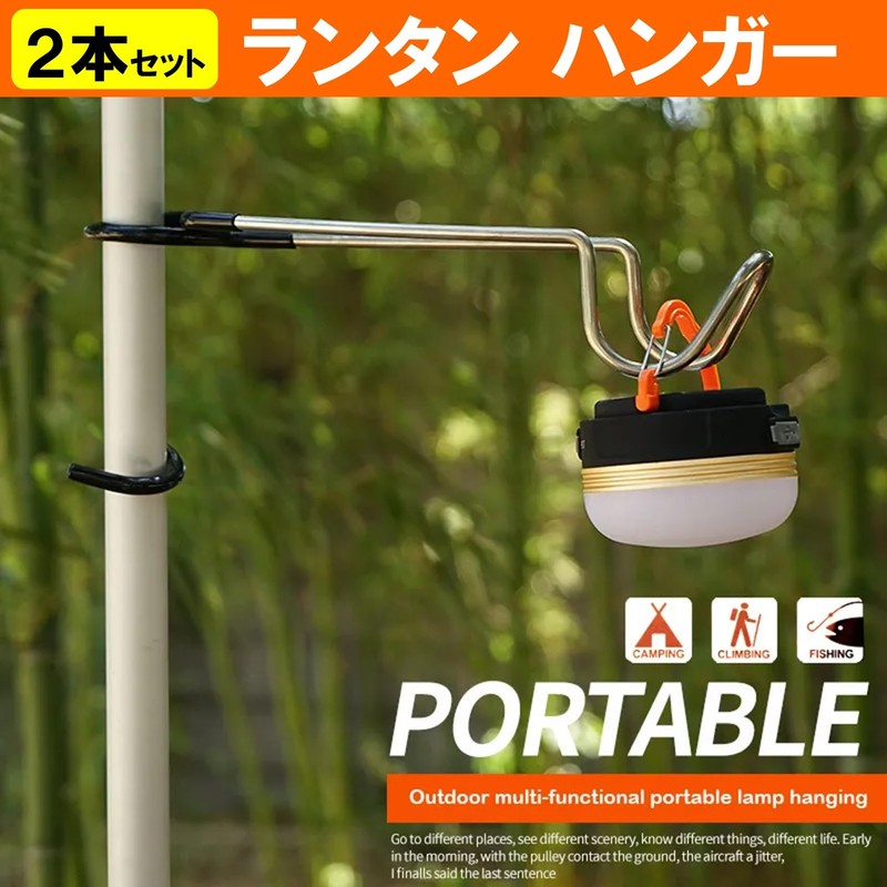 NOELAMOUR Lantern Hanger Lantern Hooks 2 Pole Hooks Outdoor Camping