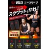 VOLIX Knee Sleeve (Stability Assisted) Muscle Training 0.3 inch (7