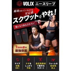VOLIX Knee Sleeve (Stability Assisted) Muscle Training 0.3 inch (7 mm) Knee Support, Squat Weightlifting (Red Logo, S)
