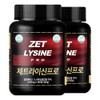 Jetrition Jetlysine Pro 1000mg 180 tablets L Lysine Beta Glucan