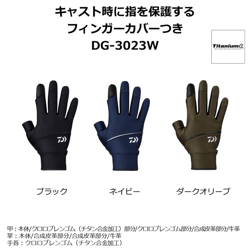 DAIWA DG-3023W DG-3023W Casting Gloves 2 Cut Dark Olive L