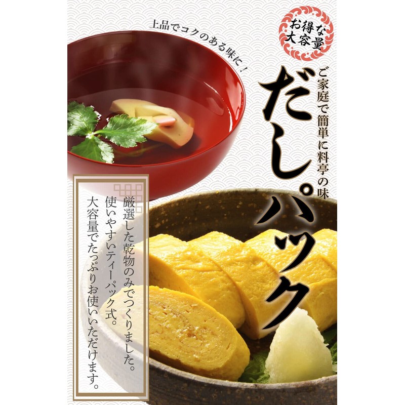 Setsushin Shoten Dashi Dashi Pack Plum 17.6 oz (500 g)