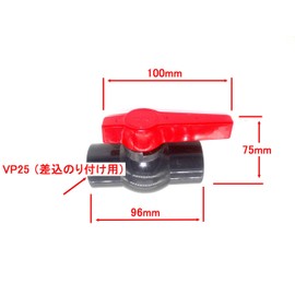 VP25 Plug-In Compact Ball Valve (For VP25 Insert)