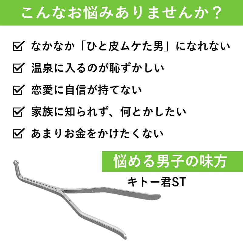 Kito-kun 2023 Edition, True Only, Not for Pseudo-Women (ST)