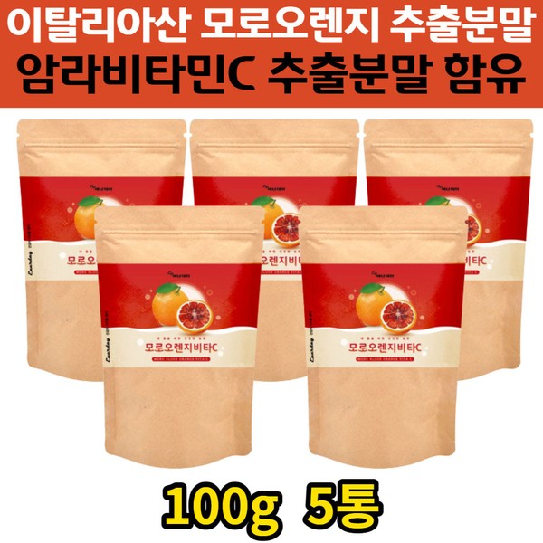 [On Sale] Moro Orange Morosil Amla Extract Powder Vitamin C