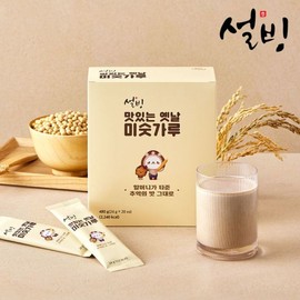 Sulbing 할머니가 타주시던 옛맛 그대로 설빙 맛있는 옛날 미숫가루 20개입x2박스 Grandma's Traditional Taste, Delicious Old-School Misutgaru 20 Packs x 2 Boxes