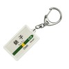 JR Higashi 総武本線 "Choshi" Key Holder Train Goods