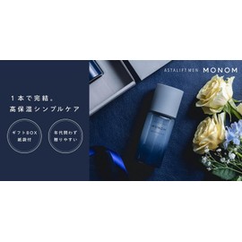 [Gift] ASTALIFT MEN MONO Men's Skin Care, Highly Moisturizing, 4.2 fl oz (120 ml), Approx. 2 Months Supply, Complete with 1 Bottle, Moisturizer, Men's Lotion, All-in-One Birthday Gift