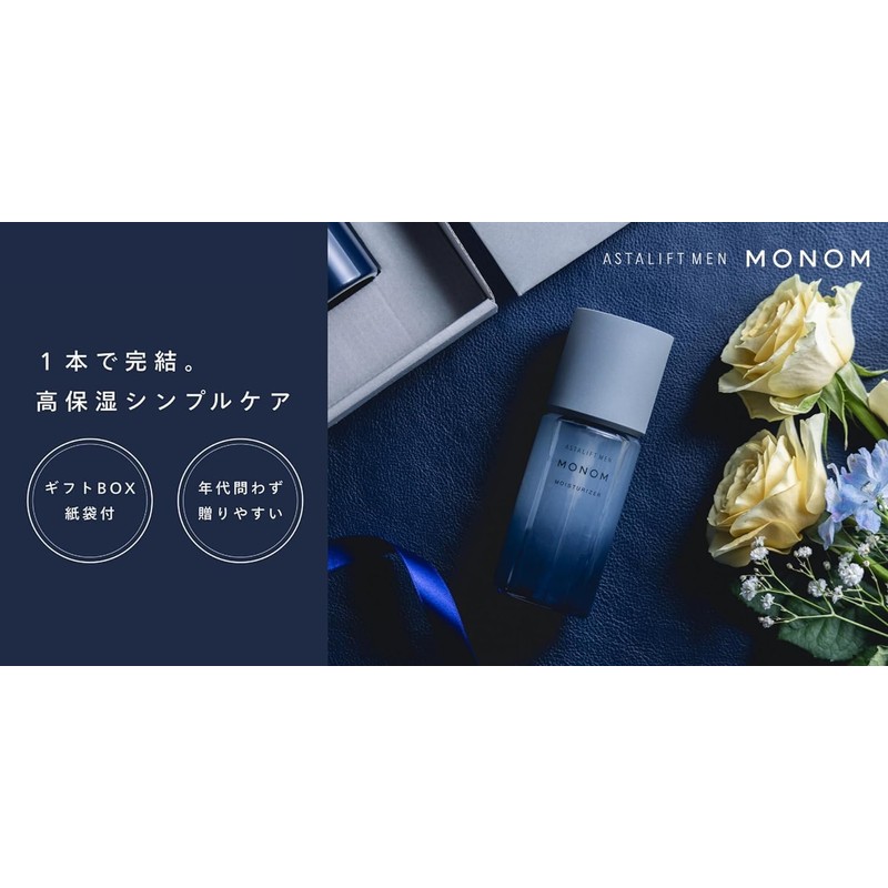 [Gift] ASTALIFT MEN MONO Men's Skin Care, Highly Moisturizing, 4.2