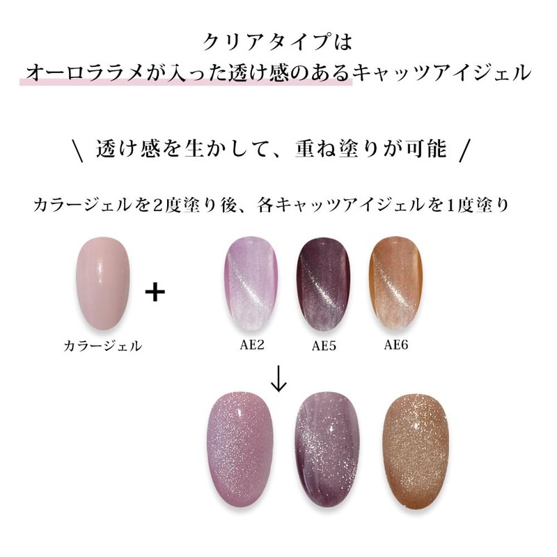 Color Gel Japan Artist Series Cats Eye Gel (AE23 Peach