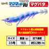 DUEL Easy Q Magnet TG No. 3.5 0.6 oz (18.5