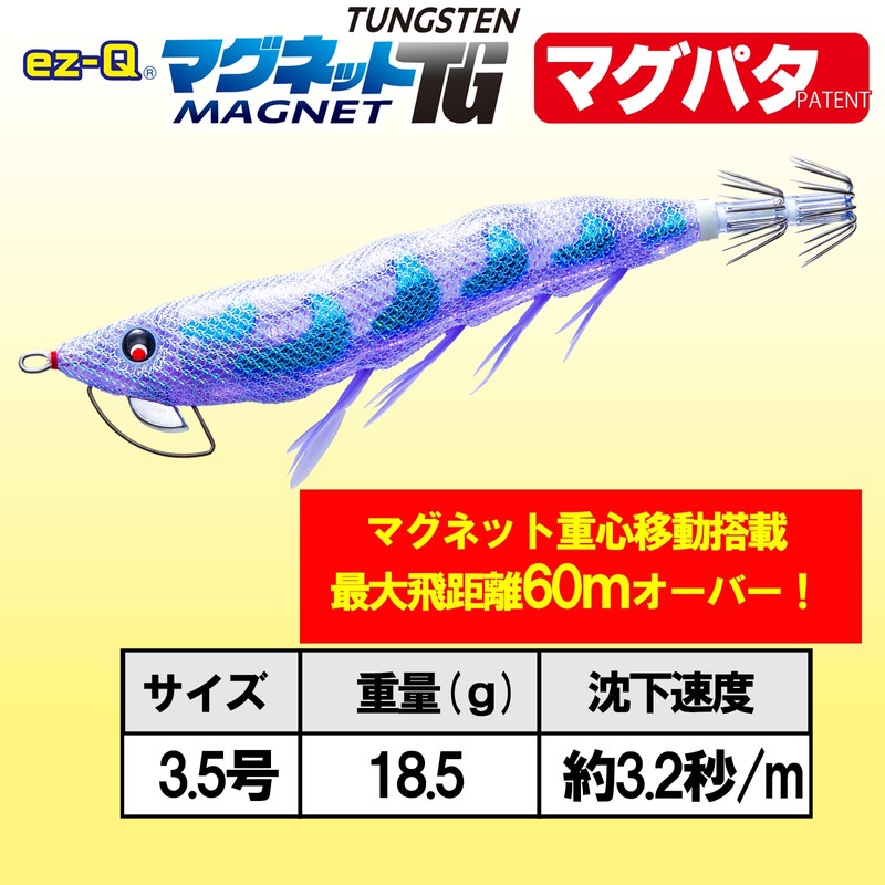 DUEL Easy Q Magnet TG No. 3.5 0.6 oz (18.5