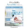 AccalMe（アカルミー）ローション２本セット／赤ら顔対策オイルフリー化粧水／敏感肌処方／100ｍL×２（約２ヶ月分）