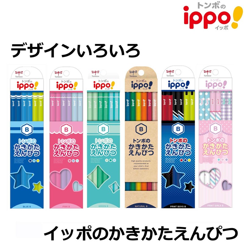 Tombow Pencil Ippo KB-KRM04-2B Kakikata Pencil, 2B, Print, Boy