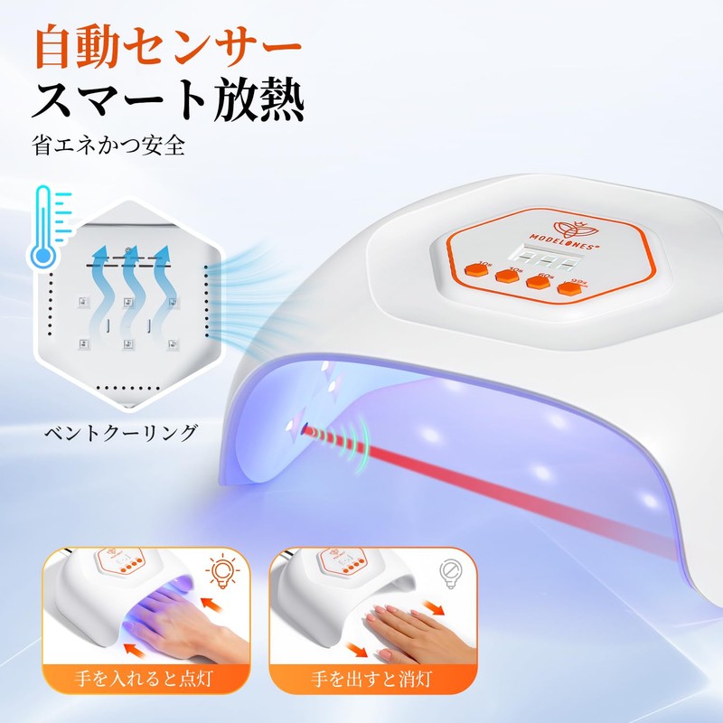Modelones U V Nail Lamp for U V Gel Nails